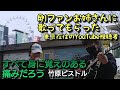 【お姉さんが歌ってくれた】すべて身に覚えのある痛みだろう/竹原ピストル at名古屋三越前