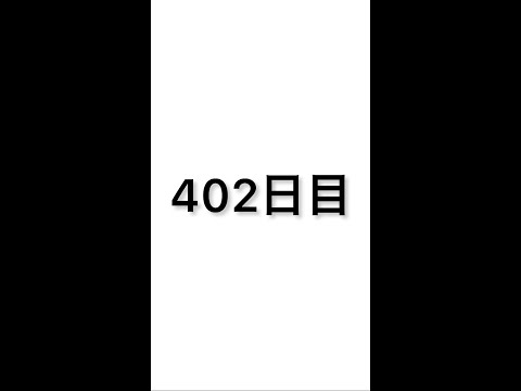 【402日目】軽自動車で車中泊しながら日本一周中