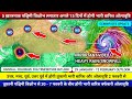 4 तेज़ पश्चिमी विक्षोभ आ रहा है | 30 से 6 फरवरी तक भारी वर्षा, भारी हिमपात & तूफ़ान और ओलावृष्टि