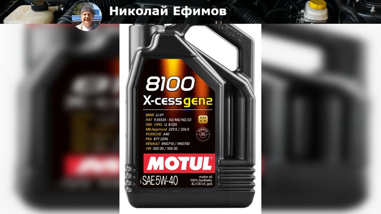 Моторное масло Motul 5w40: особенности, характеристики