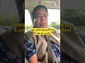 ندا ڈانسر اور نرگس حج واپسی کے بعد Shorts Viral Video Pakistan Shortsvideos Youtube 4k 