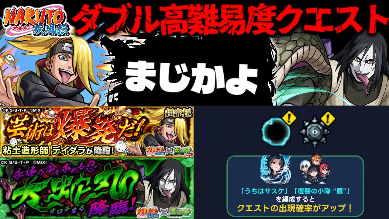 モンスターストライクまとめ Monster Strike] *Gimmicks Revealed! Watch Out for the Special
