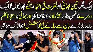 1 Ghar, 3 Bhai Aur Aik Dosray Kay Dushm*n | Talaash | 22 June 2026 | Lahore Rang
