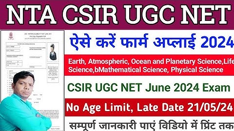 NTA CSIR UGC NET/JRF Exam June 2024 Apply Online Form | How To apply nta CSIR UGC NETJRF form online
