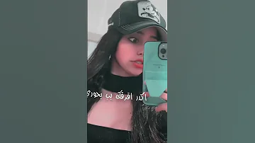عقلك قاللك تسرح بي بس عقلك غلطان 