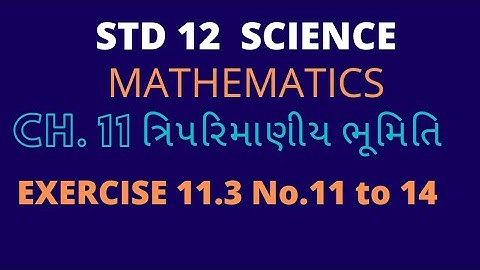 STD 12 ||Ch 11 || Exercise11.3 || No. 11 to 14