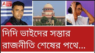 আর সবাই পাবেন না লক্ষ্মীর ভান্ডার...! খয়রাতিতে ক্ষুব্ধ সুপ্রিম কোর্ট