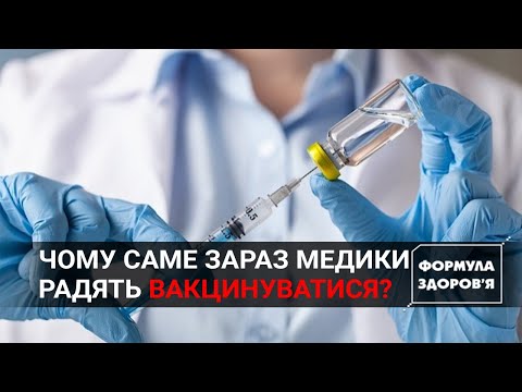 Масова вакцинація проти Covid-19 | Попередити рак грудей | «Здорова тарілка» | ФОРМУЛА ЗДОРОВ’Я