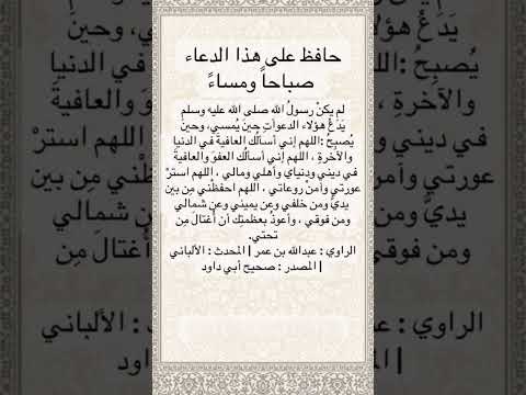 حافظ على الدعاء ليلا ونهار قصص إسلامية القرآن تفسير القرآن قصص دينية