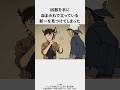 殺人犯、工藤新一【コナン】#コナン #Conan #工藤新一 #服部平次
