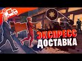 ДОСТАВКА ALIEXPRESS В ПОЛИЦЕЙСКИЙ УЧАСТОК LSPD В GTA 5 RP