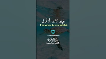 قران كريم اسمع القران اخي المسلم