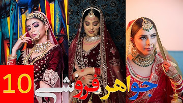 Database Projects | Jewelry Store 10 پروژه دیتابیس فروشگاه جواهرات 10 فورم جواهر