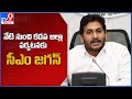 CM Jagan's two days Kadapa tour scheduled