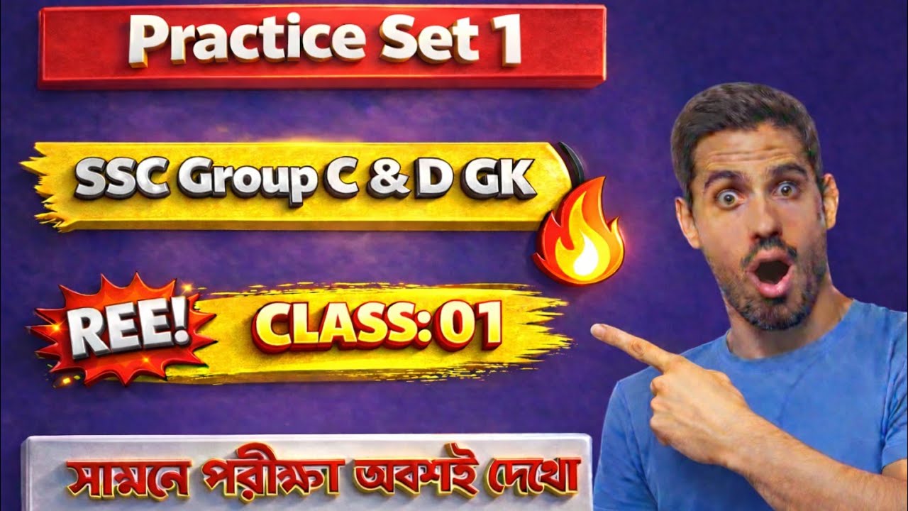 SSC Group C & D GK and GS PRACTICE SET 2026    RRB GROUP D & NTPC  I  