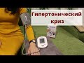 Гипертонический криз: что делать? Поможет ли рюмка коньяка?