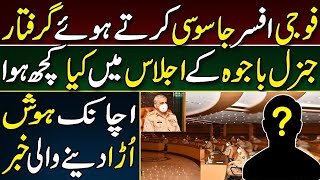 Big news about Gen Qamar Javed Bajwa and PM Imran Khan || Nawaz Sharif, Maryam Nawaz and PDM's move