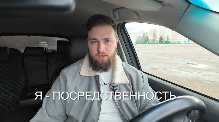 ЧТО ДЕЛАТЬ ЕСЛИ ТЫ - ПОСРЕДСТВЕННОСТЬ?
