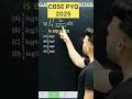 Q) Integration  ∫ 0 to 1 (2x/(1+ 5x^2) d𝑥  2026 Integration PYQ 2025 MathsClass 12 #maths #cbse2026