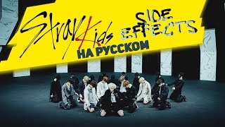 Stray Kids \