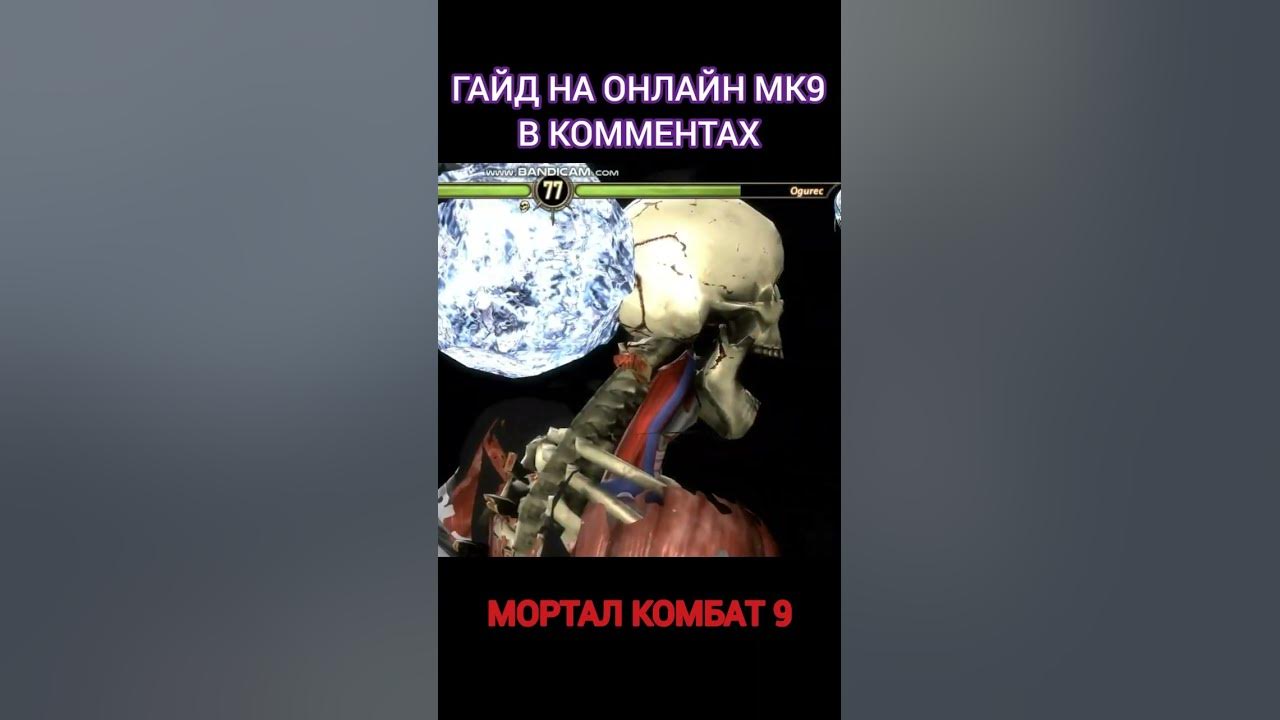 Ностальгия | #mortalkombat #online #мк9 #shorts - YouTube
