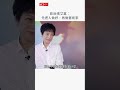 #影后 #張艾嘉：先把人做好，再做藝術家