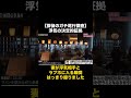 妻が浮気相手とラフホテルに入る瞬間をはっきり撮ってしまいました