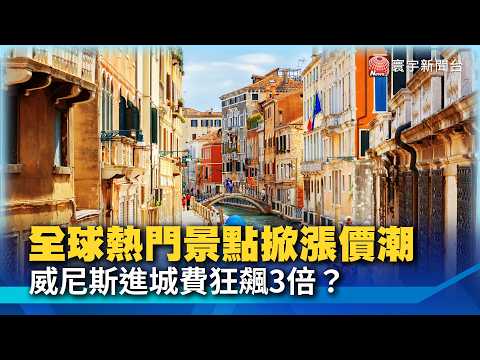 Traveling Abroad Is Getting More Expensive! Global Tourist Hotspots Hike Prices: Japan and Europe...
