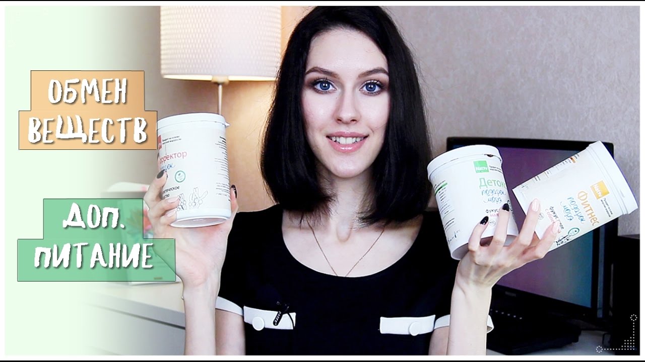 Как восстановить ОБМЕН ВЕЩЕСТВ и очистить организм? - YouTube