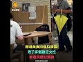 南港美食街偷拍疑雲!　男子徘徊鎖定女性　被發現疑似落跑【冬星新聞】