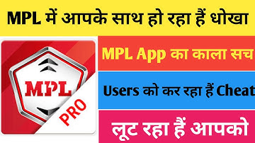 🔴 Worest app of 2021 | Fraud of MPL app | MPL app fraud live proof | MPL pro app live fraud
