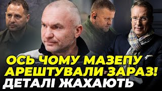 ⚡️ОП ЗАТРЯСЛО когда слили ДАННЫЕ! ЧЕКАЛКИН: офис Ермака запустил чистки НЕСОГЛАСНЫХ, бизнес замер в…