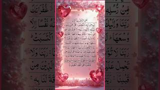 Surah baqarah ki Ahkri Ayat🕌🕋#quran #surahbaqarah #beautiful #allah #viral#youtubeshorts #love #duet