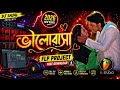 2026 New Remix ভালোবাসা মন ভোলে না 🔥 | FLP Project Free Download |  FL Studio Project