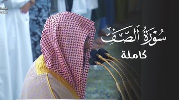 تلاوة تدبرية خاشعة لسورة الصف للشيخ أ. د. محمد برهجي | عشاء الخميس 25-6-1446هـ