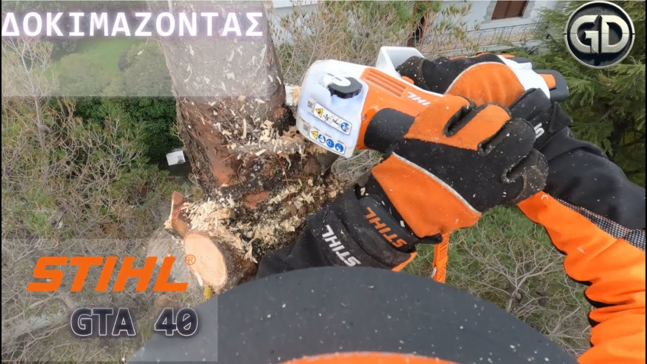 Δοκιμάζοντας το νέο STIHL GTA 40 | Από unboxing σε δράση!Stihl GTA 40 battery pruner review