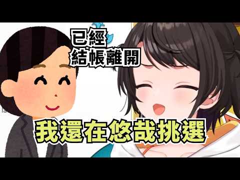 與馬內醬一起去購物的鴨鴨 兩人的狀態極大反差【大空スバル】【Hololive/ホロライブ】【vtuber中文字幕】