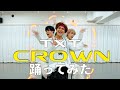 Weekly Practice #7 【 CROWN / TXT 】/ VOYZ BOY