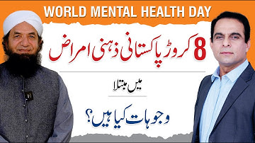 Why 8 Crore Pakistanis Are Mentally Disturbed - Qasim Ali Shah with Naeem Butt
