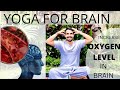 Increase oxygen level in brain  yoga for brain   improve memory  prashantjyoga     