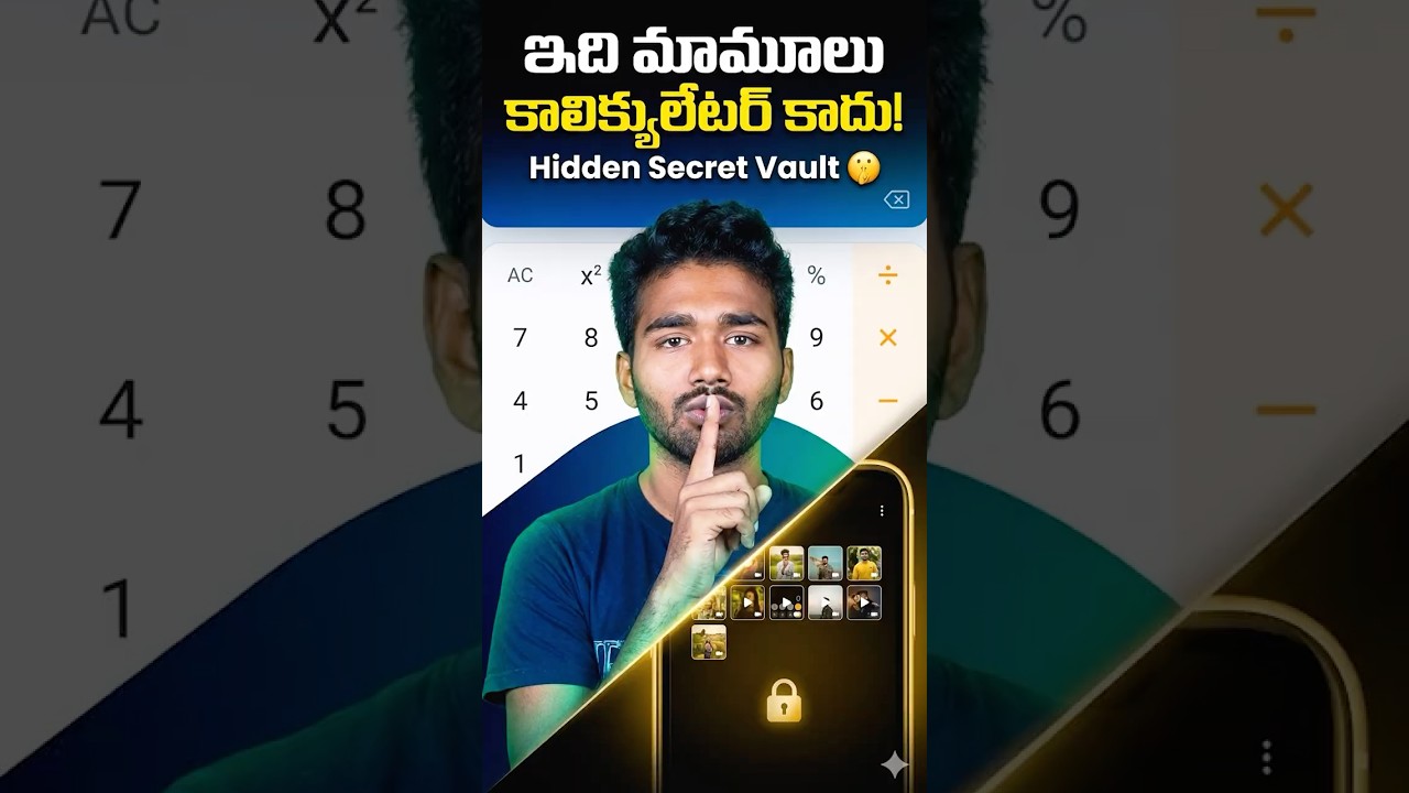 ఇది మామూలు కాలిక్యులేటర్ కాదు! 🤫🔒 | Secret Calculator Lock App | Hide Photos