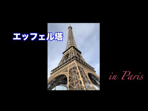 フランス 塔 フランス 塔