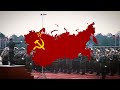 National Anthem Of USSR Instrumental By Czechoslovak National Anthem Of USSR Instrumental By Czechoslovak