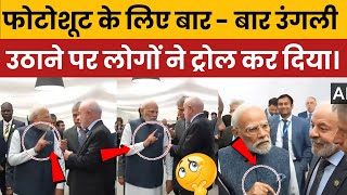 Pm Modi Funny Trolled On Global Stage? Viral Video Sparks Big Questions