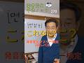 発音変化マスター検定2級レベル270［면점뇽］これなに？ #韓国語勉強 #ミレ韓国語学院 #韓国語発音変化マスター検定