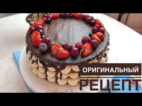 Бейне: Sacher тортын қалай жасауға болады