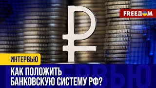 Западные БАНКИ работают в РФ: как ЛИШИТЬ их прибыли?