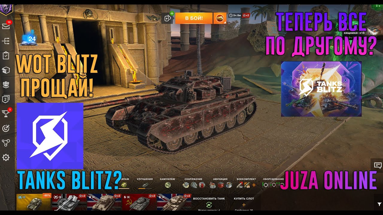 коды lesta games blitz. бонусный код для world of tanks blitz 2022. бонусные коды world of tanks blitz 2022 год. тестовый сервер world of tanks blitz. бонус коды для вот блиц 2022.