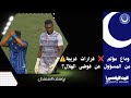 الهلال خارج النهائي..ركلات الترجيح ليست السبب الوحيد❗ هذا ما أسقط الهلال ❌ | ملعب السمندل 