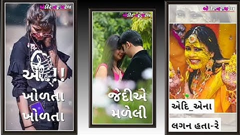 Arjun Patel Ni New Gujarati Timli WhatsApp Status 2022